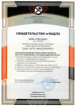 Машпроект сертификат дилера