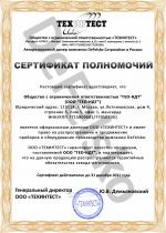 Сертификат DeFelsko ГЕО-НДТ