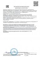 Декларация о соответствии техническим регламентам Таможенного союза Измеритель ИПА-МГ4