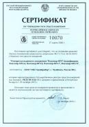 Сертификат об утверждении типа средств измерений. Республика Беларусь. Влагомер-МГ4Д