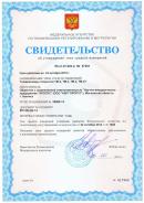 Сертификат утверждения типа средства измерения толщиномера ТМ-2