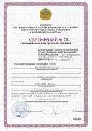 Сертификат утверждения типа в республике Казахстан