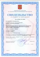 Сертификат об утверждении типов средств измерения