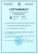 Сертификат об утверждении типа СИ Беларусь MI3155