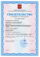 Сертификат утверждения типа средства измерения толщиномер УДТ-20