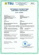 Сертификат соотвестствия миллиомметров МИКО-7
