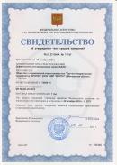 Сертификат утверждения типа на дефектоскоп УСД-60 ФР