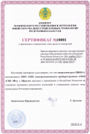 МИКО-1 зарегистрирован в Госреестре Республики Казахстан