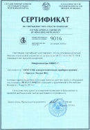 Микроомметр МИКО-1 зарегистрирован в Госреестре Республики Беларусь