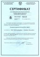 Сертификат об утверждении типа средств измерений. Республика Беларусь.