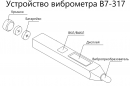 Виброметр портативный карандашного типа В7-317