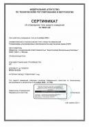 Свидетельство об утверждении типа средств измерения РФ толщиномера А1270