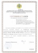 Сертификат об утверждения типа средств измерений Казахстан измерителей параметров электрической безопасности электроустановок MPI-530