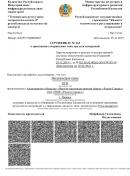 Сертификат о признании утверждения типа СИ в Республике Казахстан мегаомметров ПСИ