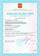 Сертификат об утверждении типа средств измерений на прибор Константа К5